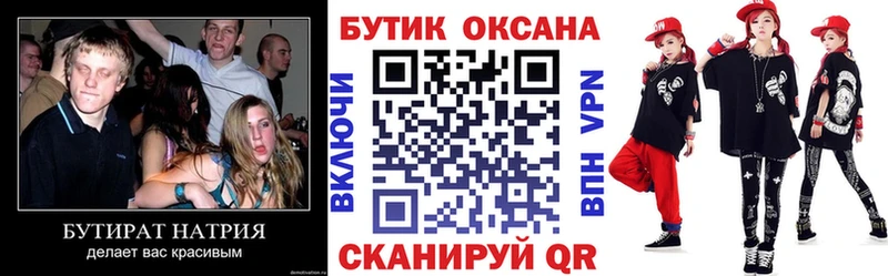 Купить где  Каневская  БУТИРАТ оксибутират 