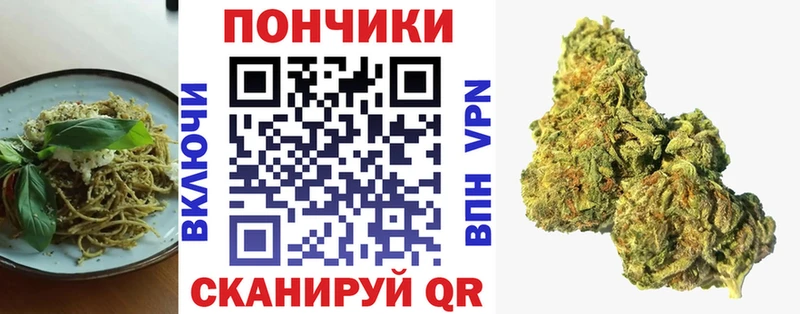 Еда ТГК конопля Каневская