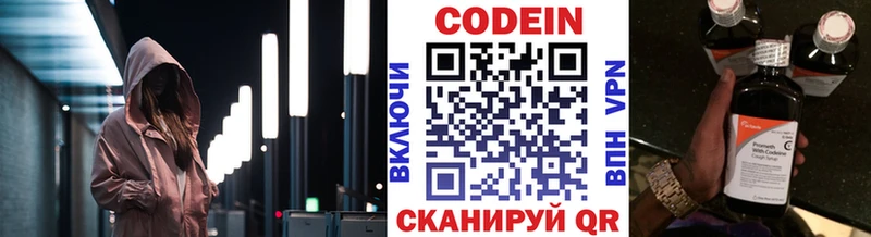 Кодеиновый сироп Lean напиток Lean (лин)  Купить  Каневская 