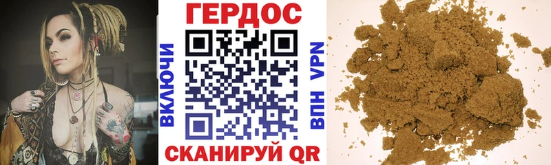 ГЕРОИН герыч  Купить закладки  Каневская 