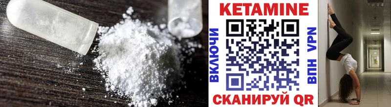 Купить где  Каневская  Кетамин VHQ 