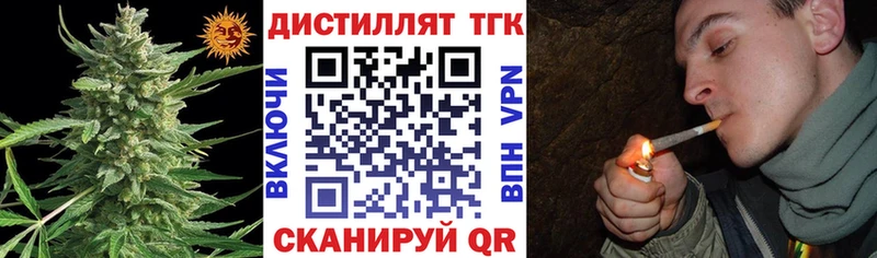 Купить где  Каневская  Дистиллят ТГК вейп 